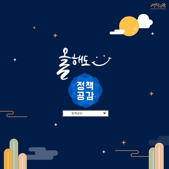추석 황금연휴를 맞아 바뀌는 것들