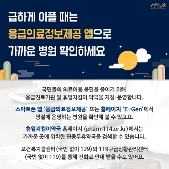 추석 황금연휴를 맞아 바뀌는 것들
