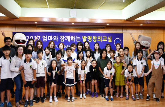 특허청, 엄마와 함께하는 발명창의교실. 
