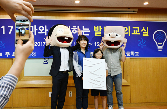 발명왕 요철이, 조수 맹물이와 함께 기념 사진 촬영하는 모습.