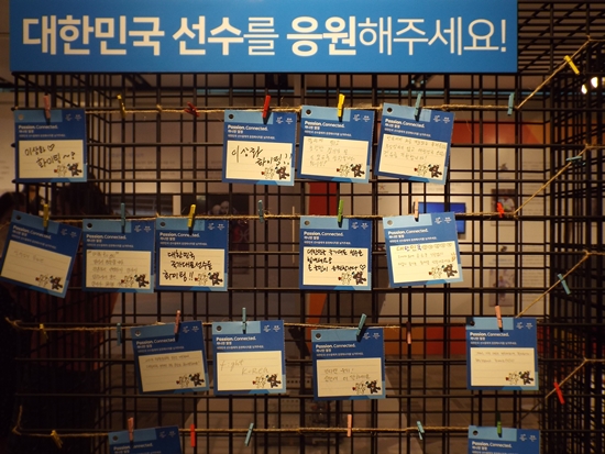 평창동계올림픽 선수단에게 응원의 메시지를 직접 적어 게시하고, 상품 이벤트에도 응모할 수 있다.