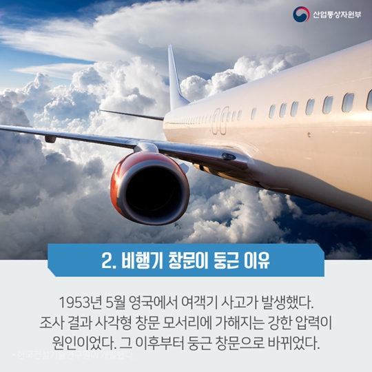 비행기의 5가지 비밀