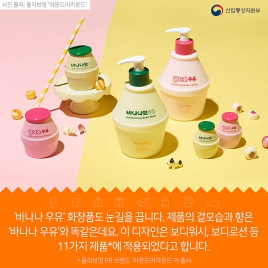 식품과 패션의 이색 콜라보