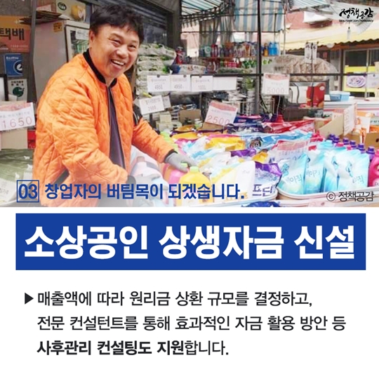 일자리 필요한 분들께 기회를 일하고 있는 분들께 지원을