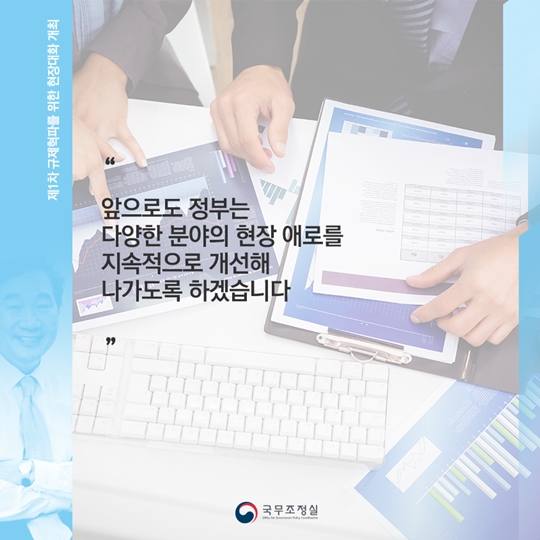 중소벤처 기업인과 현장대화