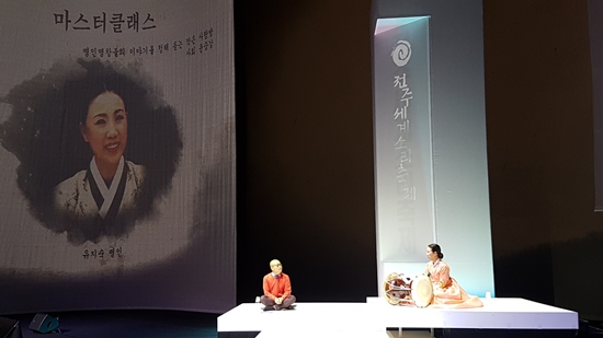 국가무형문화재 제29호 서도소리 전주 조교, 유지숙 명창의 강연