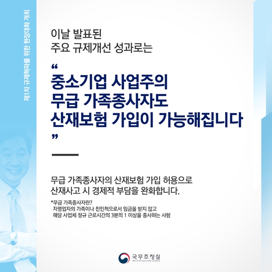 중소벤처 기업인과 현장대화
