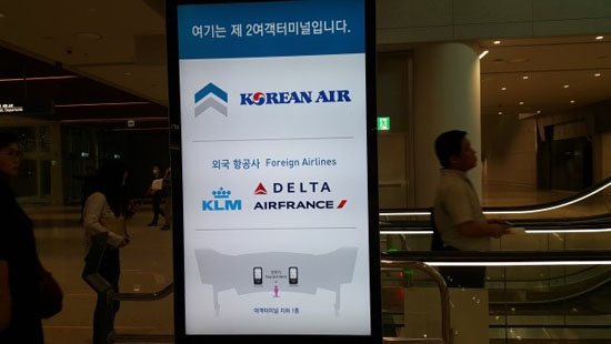 제2여객터미널의 4개 항공사.