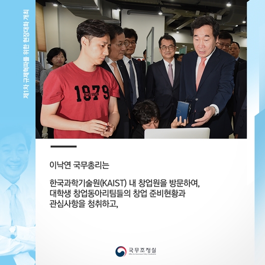중소벤처 기업인과 현장대화