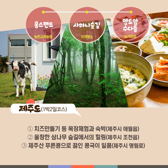 추석연휴에 떠나는 3色여행