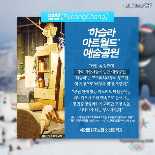 외신을 타고 떠나는 한국의 도시여행