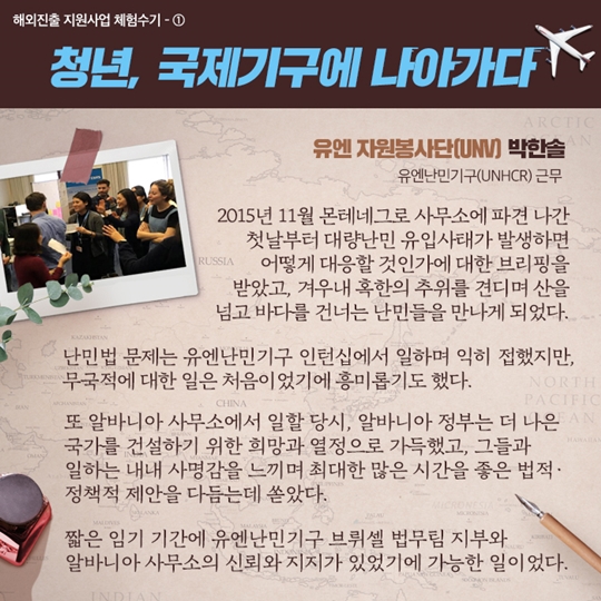 나만의 스타일로 세계 무대를 밟다