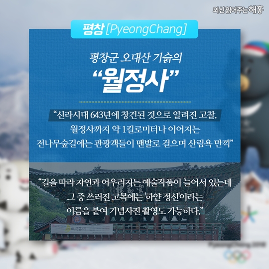 외신을 타고 떠나는 한국의 도시여행