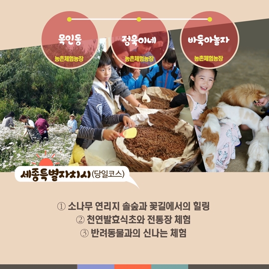 추석연휴에 떠나는 3色여행