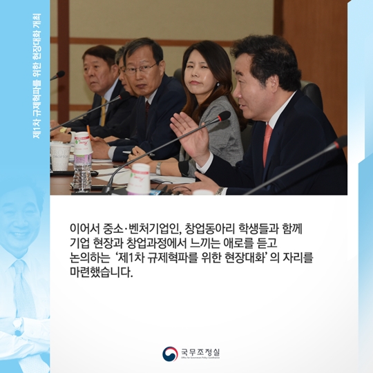 중소벤처 기업인과 현장대화