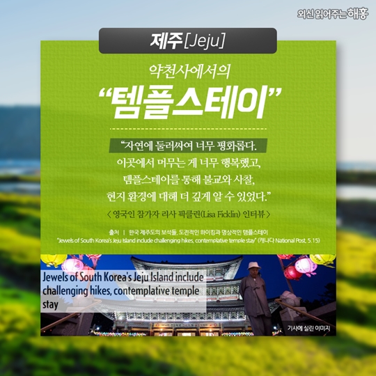외신을 타고 떠나는 한국의 도시여행
