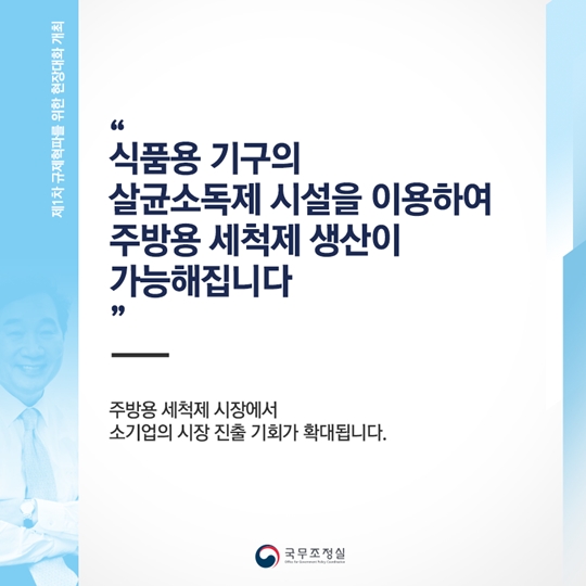 중소벤처 기업인과 현장대화