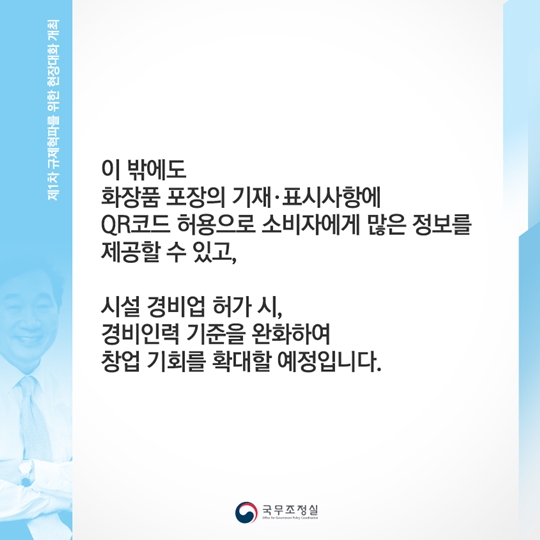 중소벤처 기업인과 현장대화