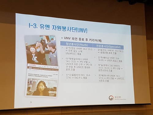 UNV파견 종료 후 커리어