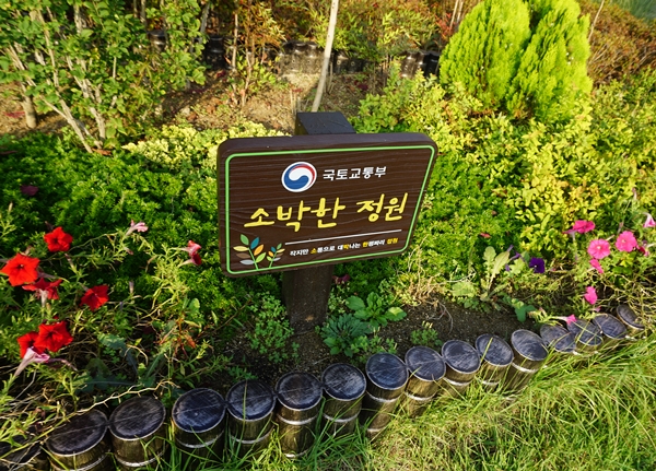 소박한 정원에서 여유를 찾아봅니다.
