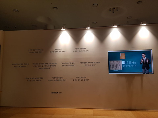 설민석 강사는 이번 전시를 맞아 훈민정음 특별해설강의를 준비했다. 우리 일행도 사전에 강의를 통해 공부했다.