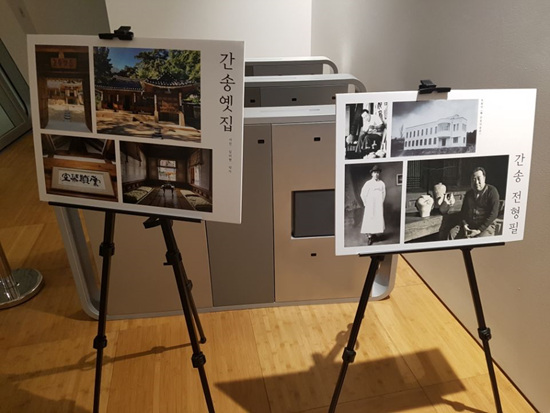 전시실 끝자락엔 간송 전형필 선생의 모습도 담겨 있다. 필자도 모르게 코끝이 찡해졌다.