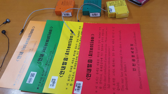 수화물에 씰이 걸려 있는지 점검해야 한다.