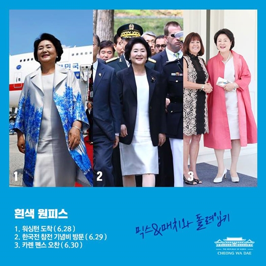 김정숙 여사의 