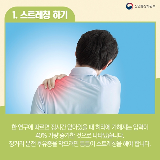 추석 연휴 후유증 줄이는 노하우 4가지