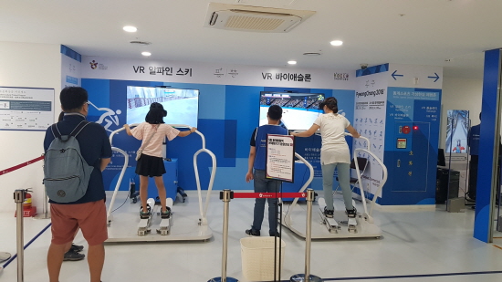 알파인 스키와 바이애슬론 경기 체험이 진행중이다.