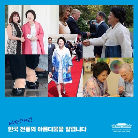 김정숙 여사의 