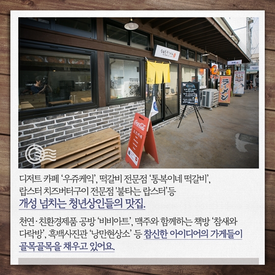 평택의 새로운 핫플레이스 평택 통복시장 청년숲