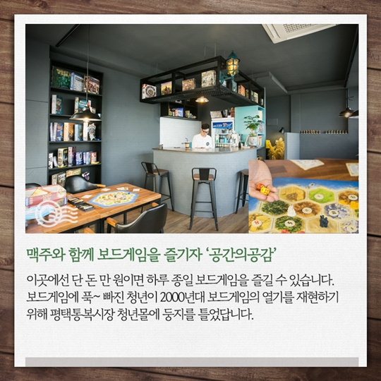 평택의 새로운 핫플레이스 평택 통복시장 청년숲