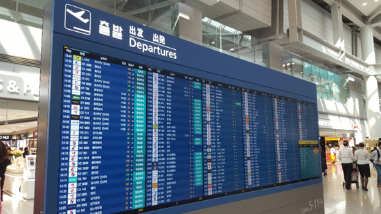 인천국제공항.