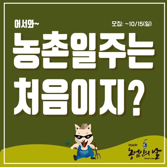 농행원정대 모집