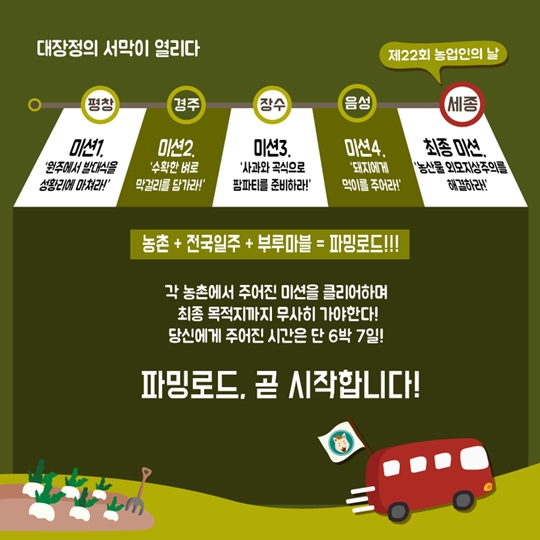 농행원정대 모집