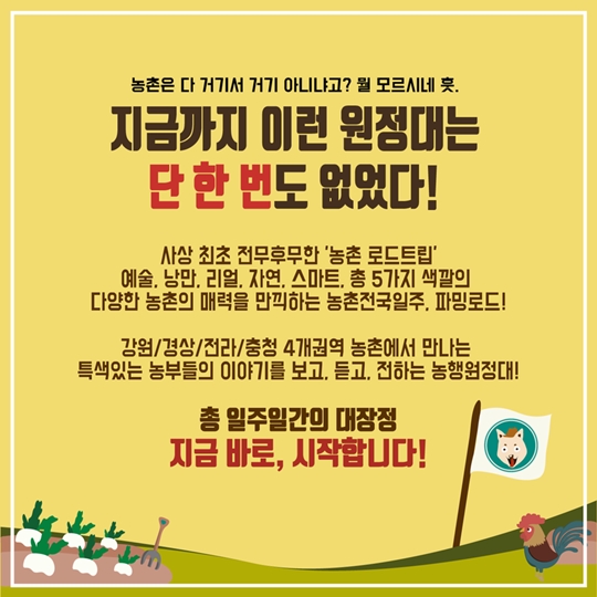 농행원정대 모집