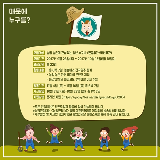 농행원정대 모집