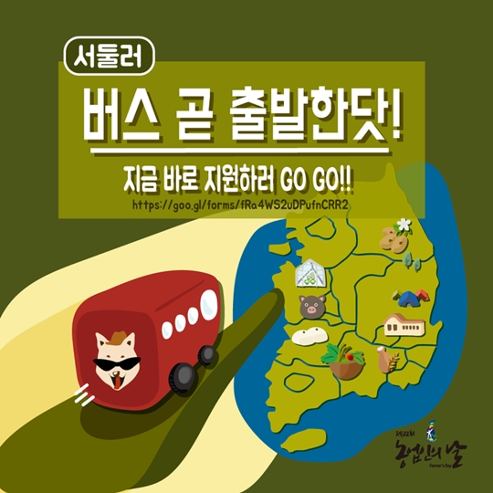 농행원정대 모집
