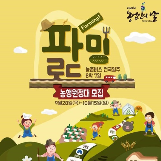 농행원정대 모집