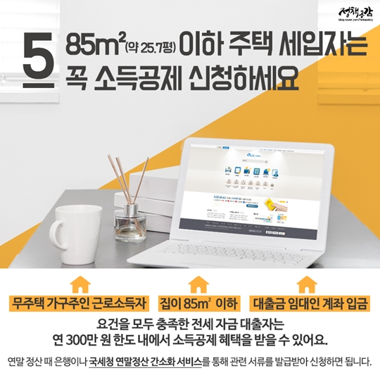 전세대출 연장 시 반드시 알아야 할 5가지 주의사항