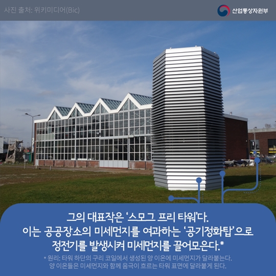 미세먼지로 반지를 만든다