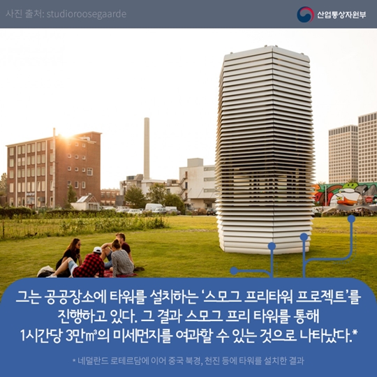 미세먼지로 반지를 만든다