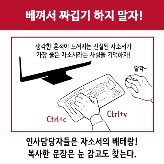 잘 쓴 자소서 한 장