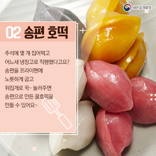 추석 남은 음식 1000% 활용 꿀팁