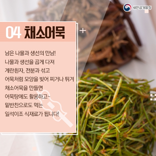 추석 남은 음식 1000% 활용 꿀팁