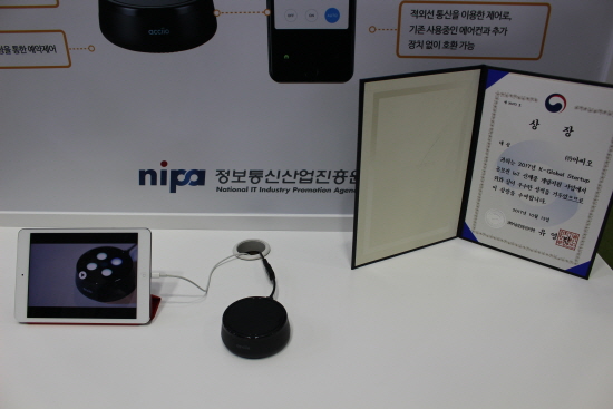 이번 전시회에 대상을 받은 에어컨 제어기 아씨오.