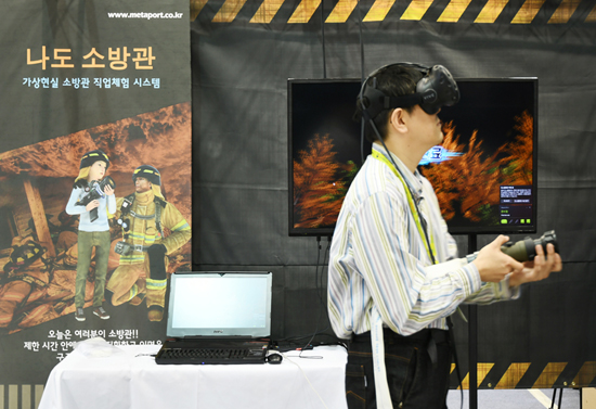 직업체험 VR, 나도 소방관.