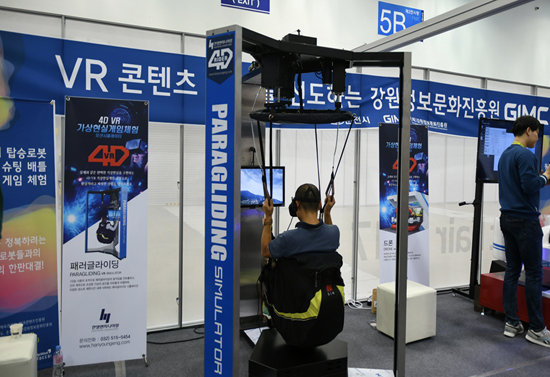 강원도 지역특화콘텐츠, 평창동계올림픽 연계 VR을 선보였다.