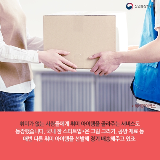 당신의 취향을 사로잡는 취미의 세계